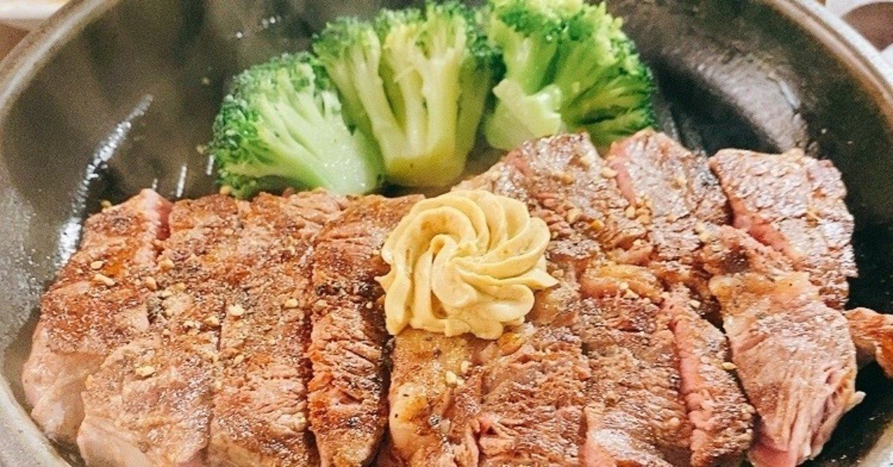 今日のごはん いきなりステーキ攻略法 みくのしん Note