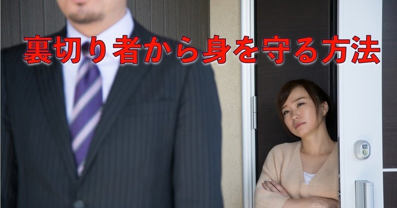 良い人のフリをしてアナタの邪魔をする カバートアグレッション の対処法 起業した人に役立つノート Note