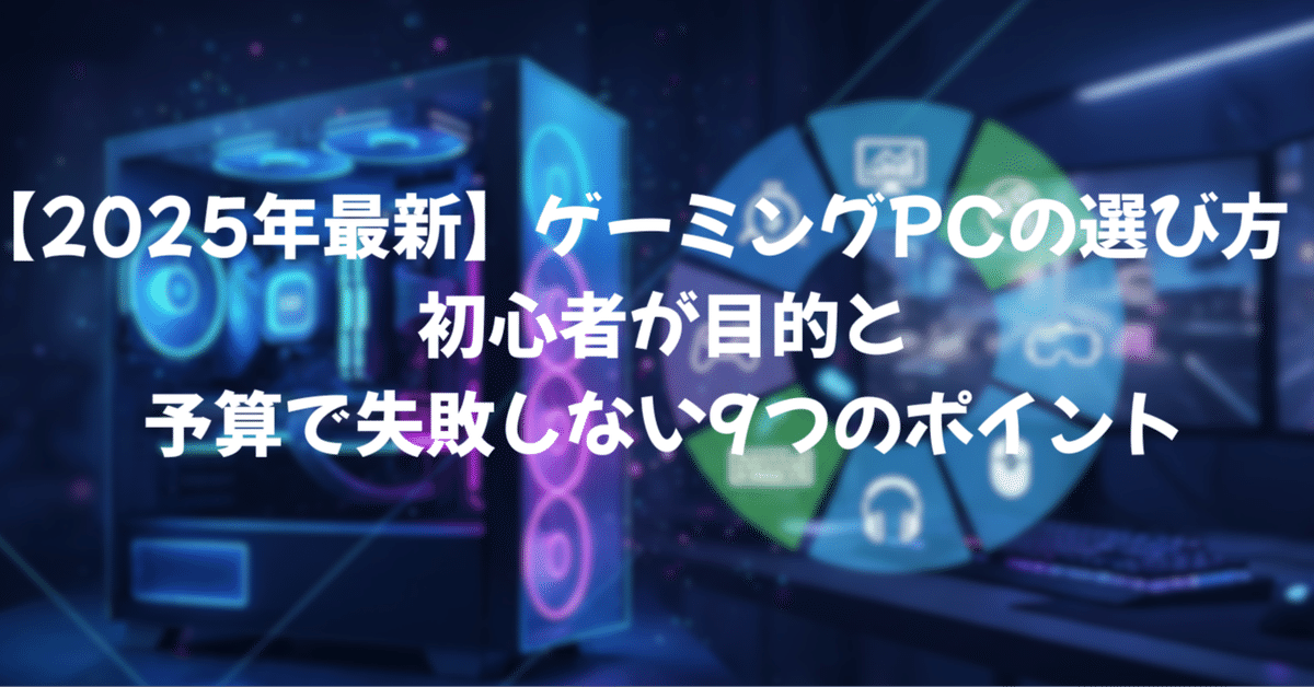 初心者にも安心　ミドルスペックのwin11 PCどうですか？ 初心者にも安心 ミドルスペックのwin11 PCどうですか？ Windows
