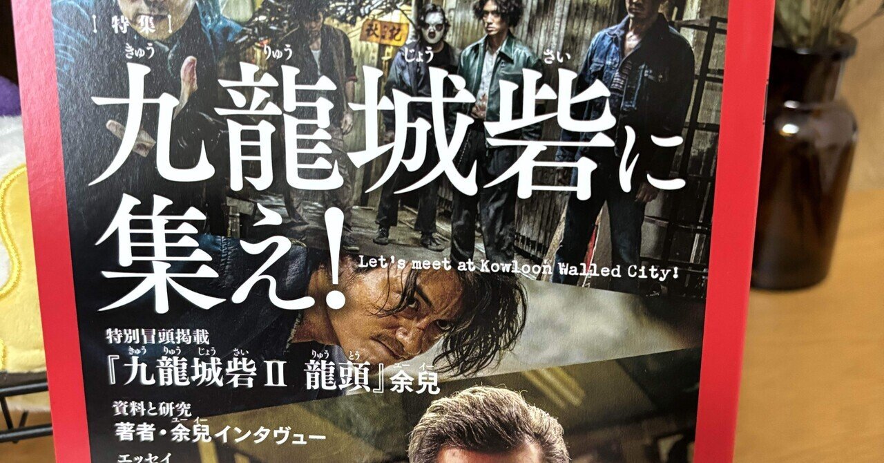 Booksch本屋物語 | 2022年07月06日 | instagram…映画『#東邪西毒