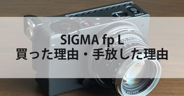 デジタルカメラ SIGMA DP1x DP1x | カメラ | 製品 | Sigma