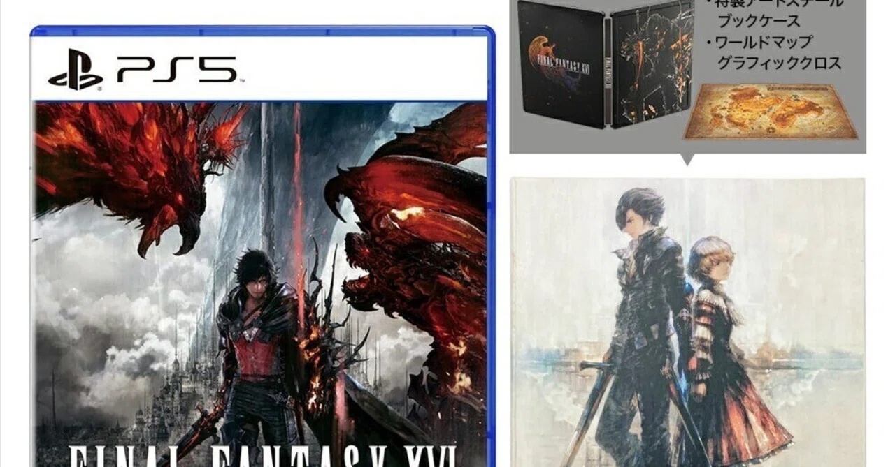 本日見つけた掘り出し物】PS5 FF16デラックスエディション新品!早期 本日見つけた掘り出し物】PS5 FF16デラックスエディション新品!早期