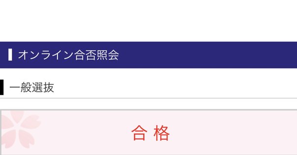 令和5年度大阪大学基礎工学部編入体験記｜Chii560