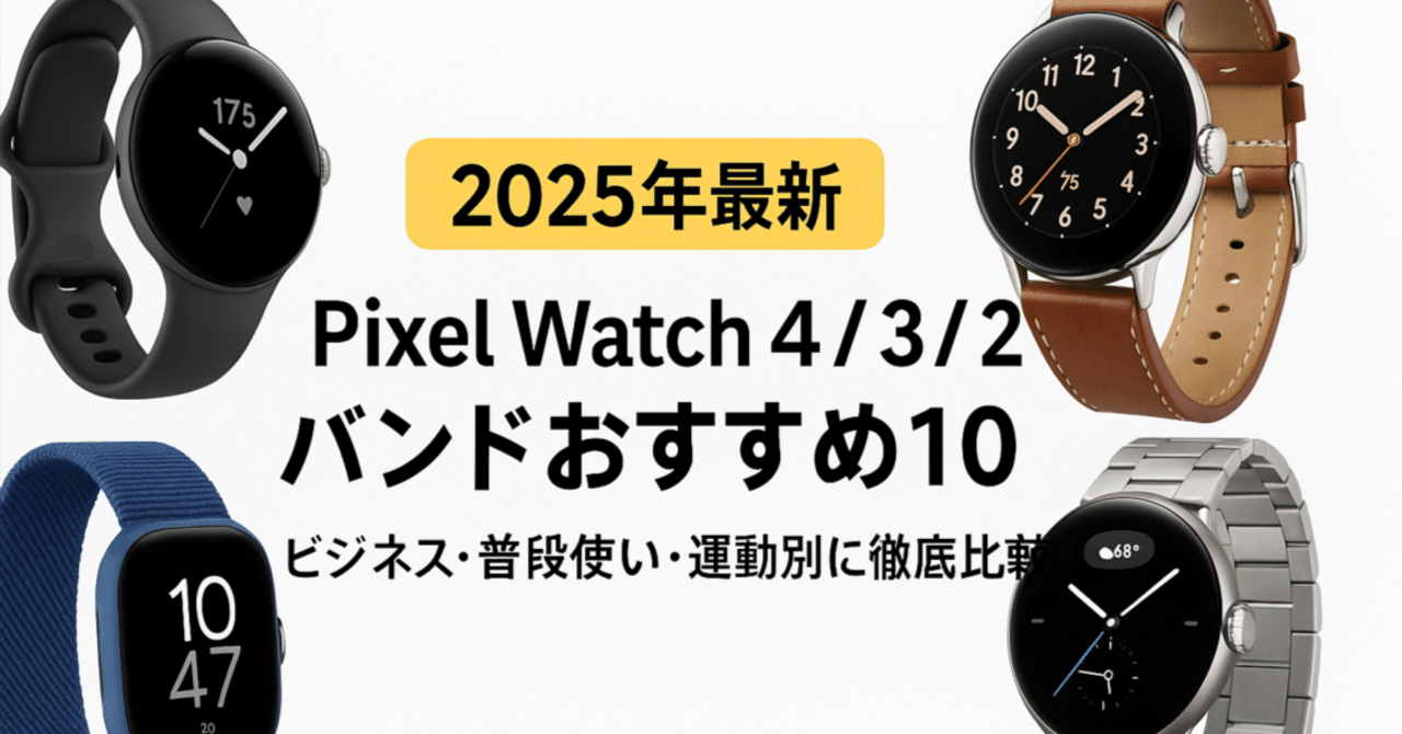 ちーまま様専用【新品未開封】Google Pixel Watch 2 Wi-Fi 新品・未使用・未開封 Pixel Watch (黒) Wi-Fiモデル