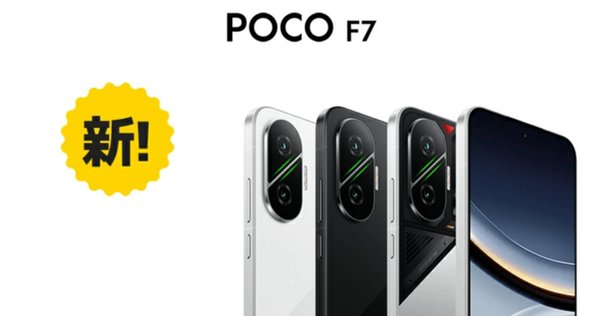 本日見つけた意外なレアモン!】POCO F7 本体が90W充電器付きで