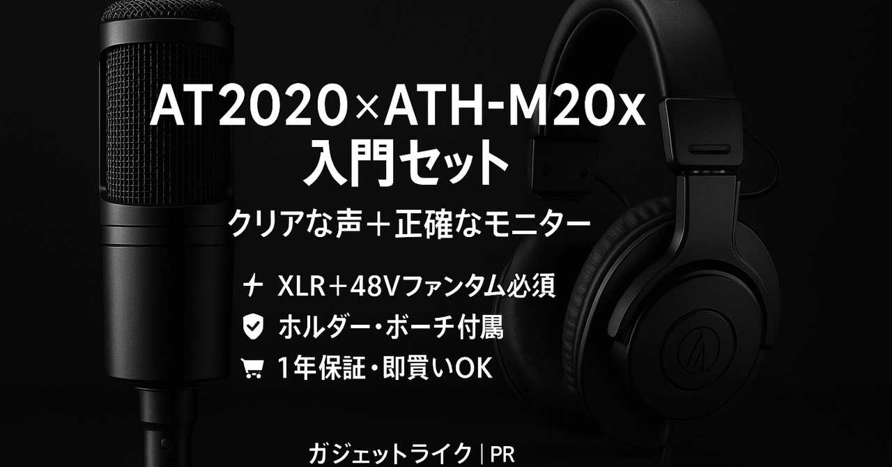 入門定番セット！YAMAHA AG03mk2 AT2020 ATH-M20x 楽天市場】YAMAHA AG03MK2 AT2020 iPhone配信セット アーム