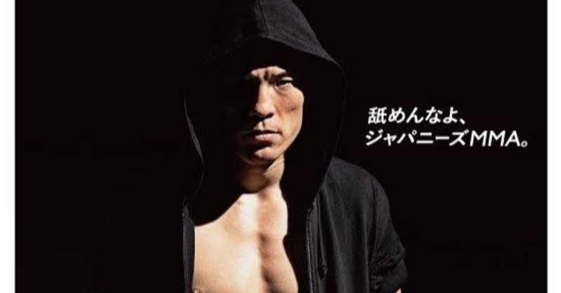 修斗の中止と青木真也の近況 青木真也だって恐怖を感じるんだ 一通り感じて 予想して突っ走る 青木真也 Shinya Aoki Note 修斗の中止と青木真也の近況 青木真也だって恐怖を感じるんだ 一通り感じて 予想して突っ走る 青木真也 Shinya Aoki Note