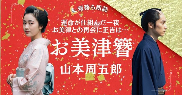 岡崎智予女史の功績｜穐山‐akiyama‐【簪（かんざし）愛好家】