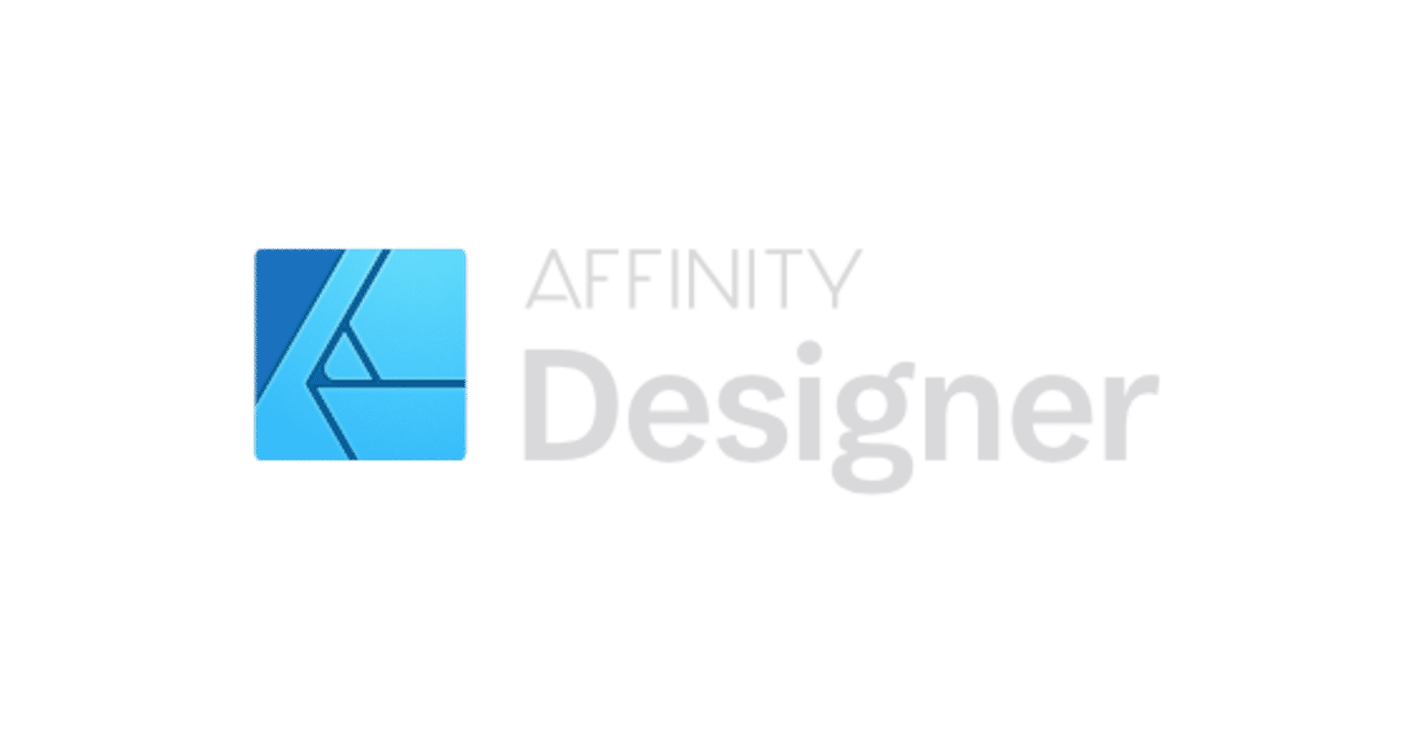 Affinity Designer 1 8 デザイナーペルソナ その2 游貴 Note