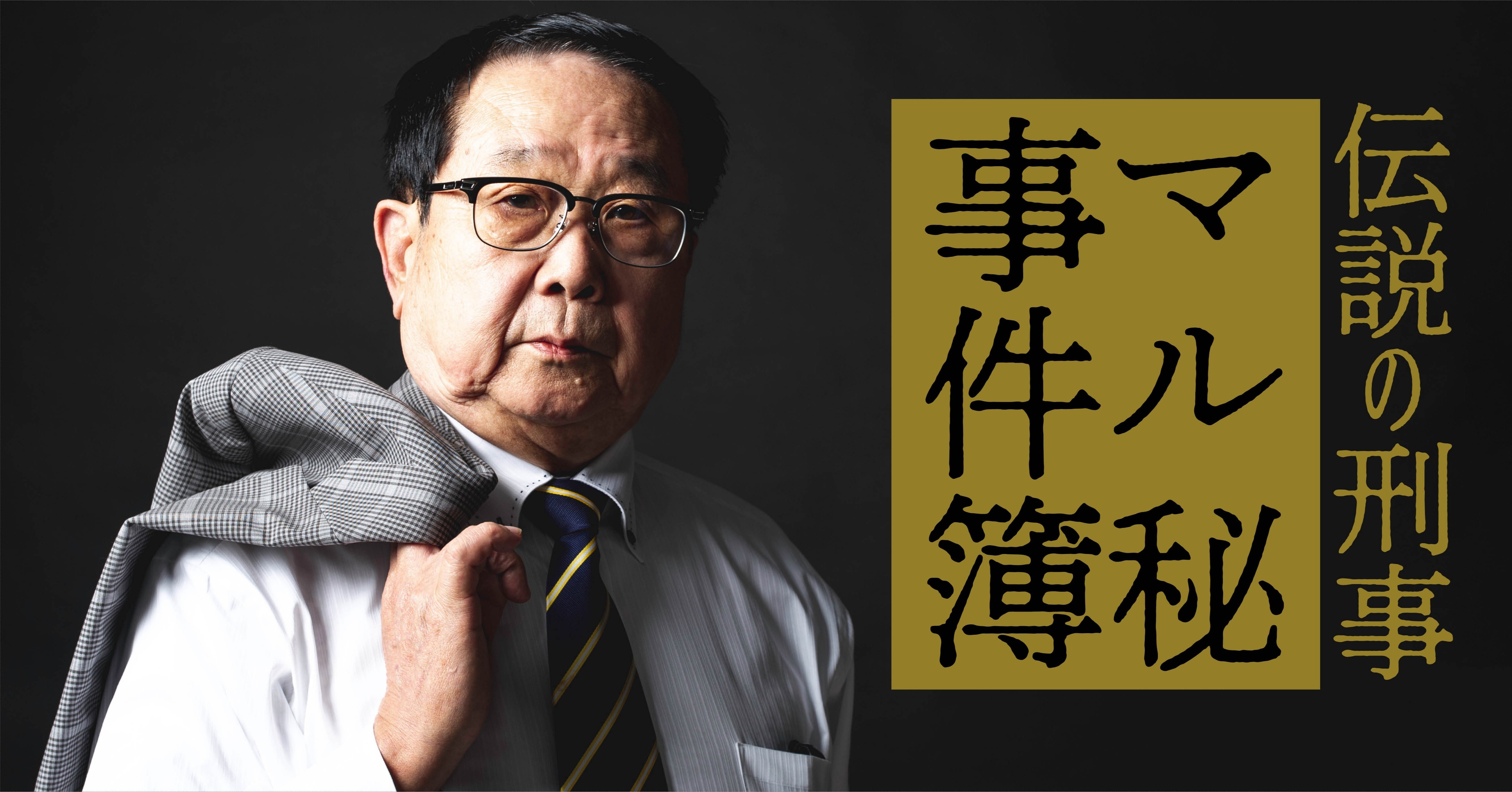 元警察官連続強盗殺人事件 1 行方不明になった宝石商 伝説の刑事 マル秘事件簿 文藝春秋digital 元警察官連続強盗殺人事件 1 行方不明になった宝石商 伝説の刑事 マル秘事件簿 文藝春秋digital