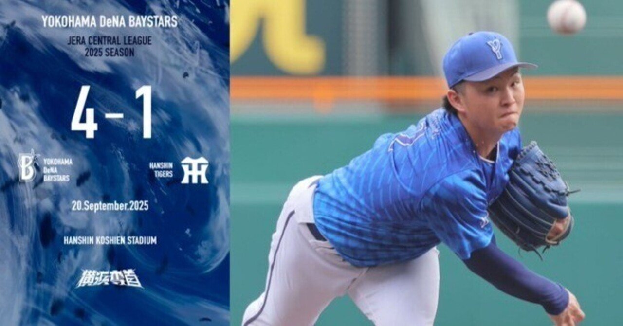 横浜DeNAベイスターズ 山本祐大 選手 レプリカユニフォーム Lサイズ ベイスターズ 山本祐大選手レプリカユニフォームLサイズ 50 山本 祐大