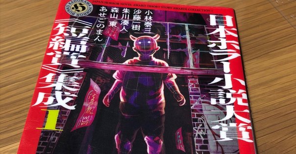 最後の楽園 服部まゆみ全短編集』服部まゆみ 著（河出書房新社