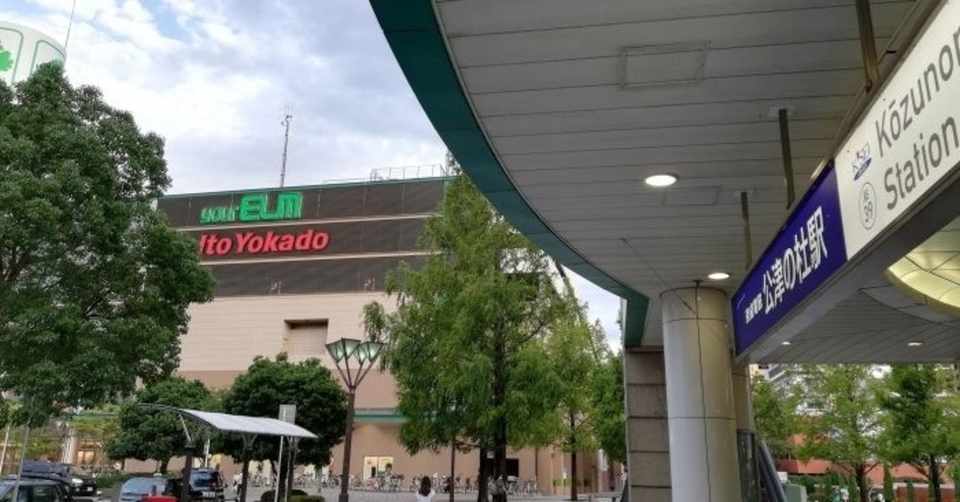 成田空港で100円ショップが必要な時は Railfanguide Note