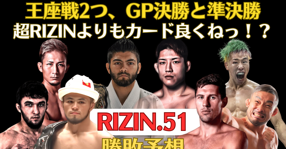 RIZIN.51 サトシ・ソウザ＆堀江圭功 ステッカー 2枚セット RIZIN.51 サトシ・ソウザ＆堀江圭功 ステッカー 2枚セット ABEMA
