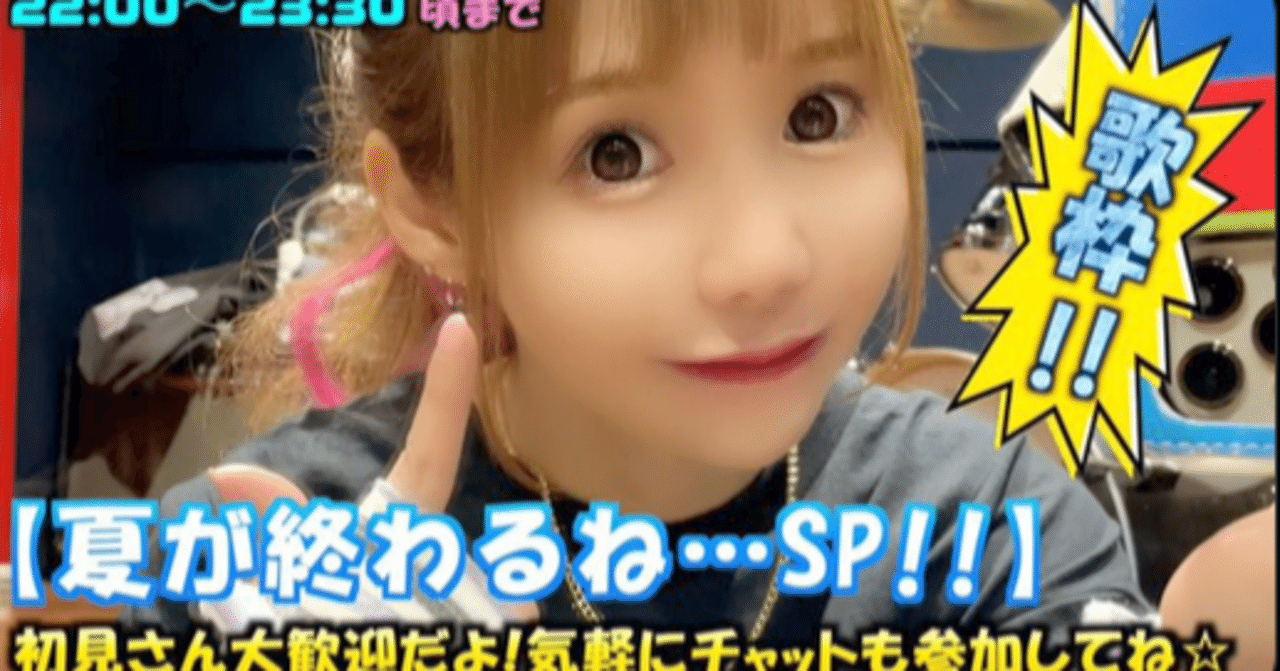 ひろみちゃんねるTVin2025.09.15｜sirius