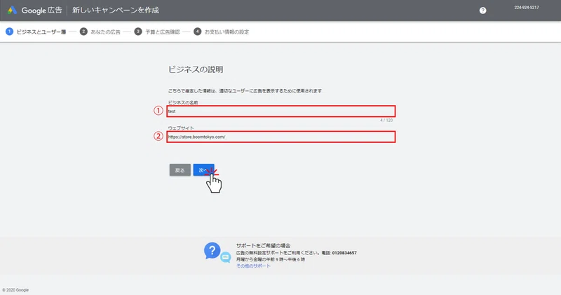 Google広告について Mode Blog Note