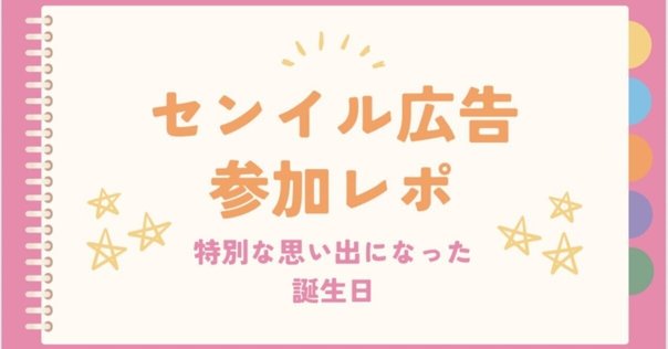 渡邉美穂直筆サイン入りチェキ当選しました｜鰹節のうまみ