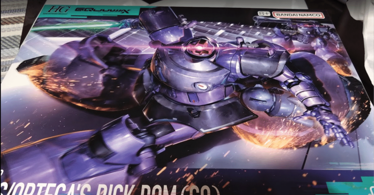 ガンプラ＃3】HG リック・ドム(GQ)購入｜ねぎまみれ