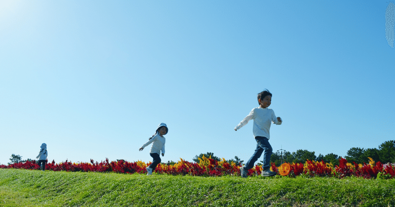 「子育て」の目的は、子供の可能性を邪魔しないこと。