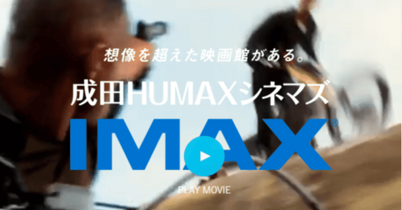イオンモール成田 の新着タグ記事一覧 Note つくる つながる とどける