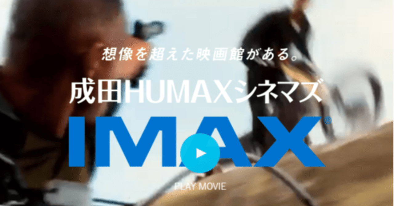 成田空港で映画を見たい時は Railfanguide Note