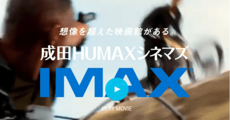 成田空港で映画を見たい時は railfanguide note