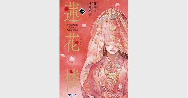 将进酒 将進酒 ベトナム語版 1-4巻 QJJ Thương Tiến Tửu 将进酒 将進酒 ベトナム語版 1-4巻 QJJ Thương Tiến Tửu