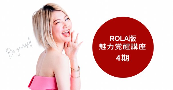 魅力覚醒講座を再受講する理由｜私、ちゃんとしなきゃから卒業