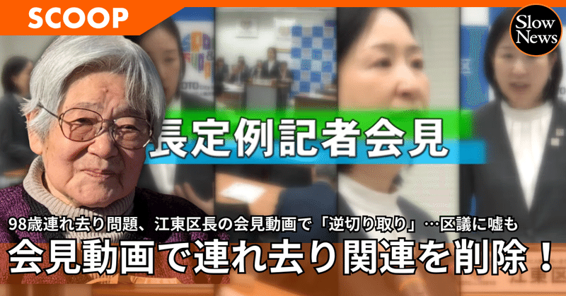 SlowNews | スローニュース