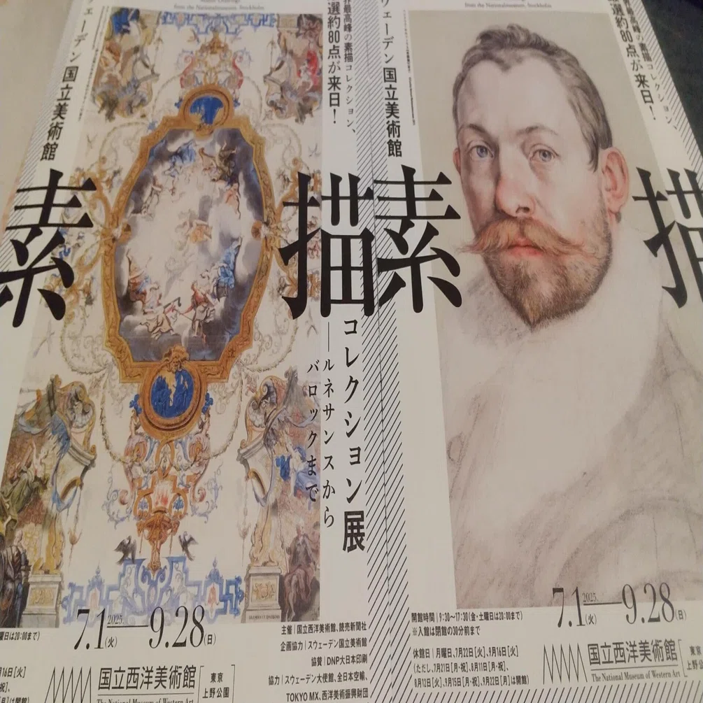 スウェーデン国立美術館 素描コレクション展」＆「ピカソの人物画」展