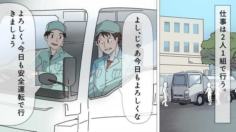 バキュームカー作業員の仕事の話 メシのタネ Note バキュームカー作業員の仕事の話 メシのタネ Note