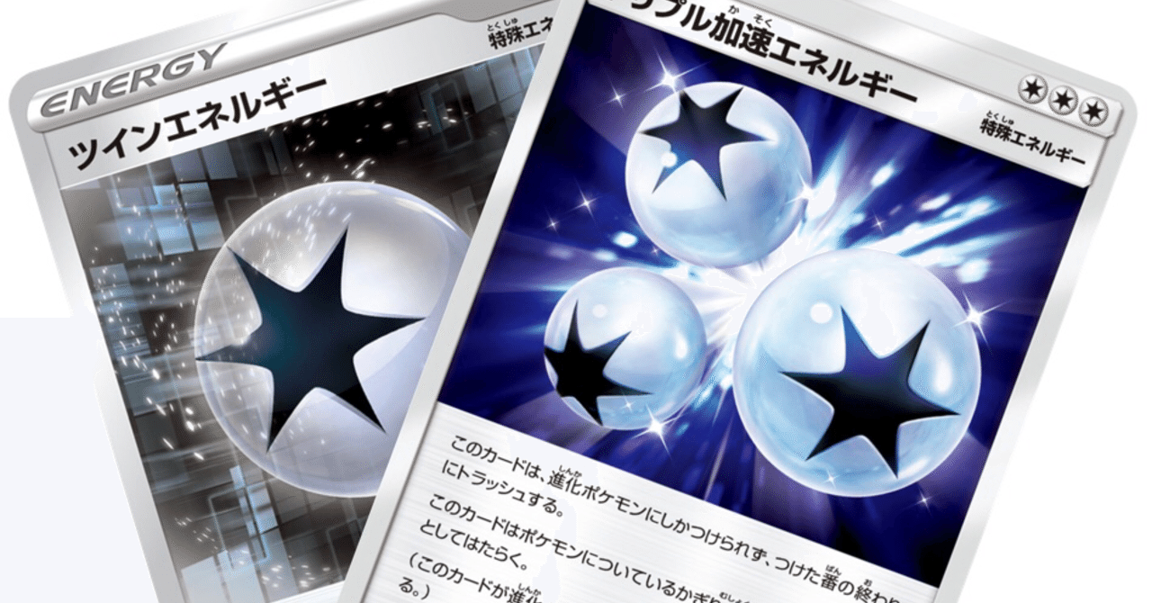 ルールは】エネルギー