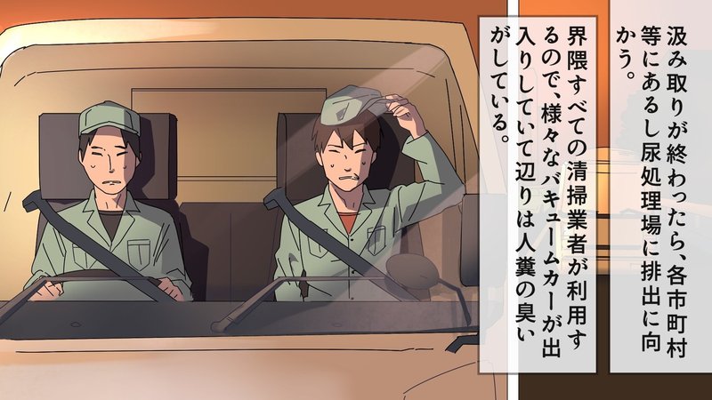 バキュームカー 仕事 楽 バキュームカー 仕事 楽