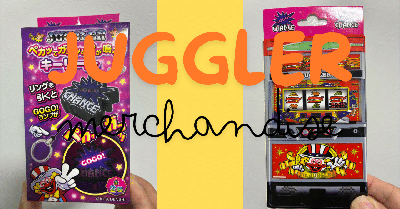 ジャグラーで勝っている人｜sakura futarou