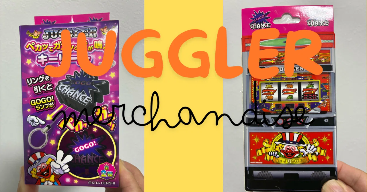 ジャグラス　ジャグラー　winnerプロモ　ギャラクシーカップ　優勝プロモ ジャグラー】【A:GOGO！CHANCE】ジャグラー フラッシュキーホルダー