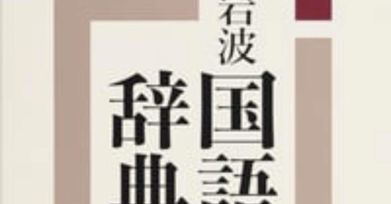 タガログ語 (フィリピン語) の辞書の引き方｜長屋尚典