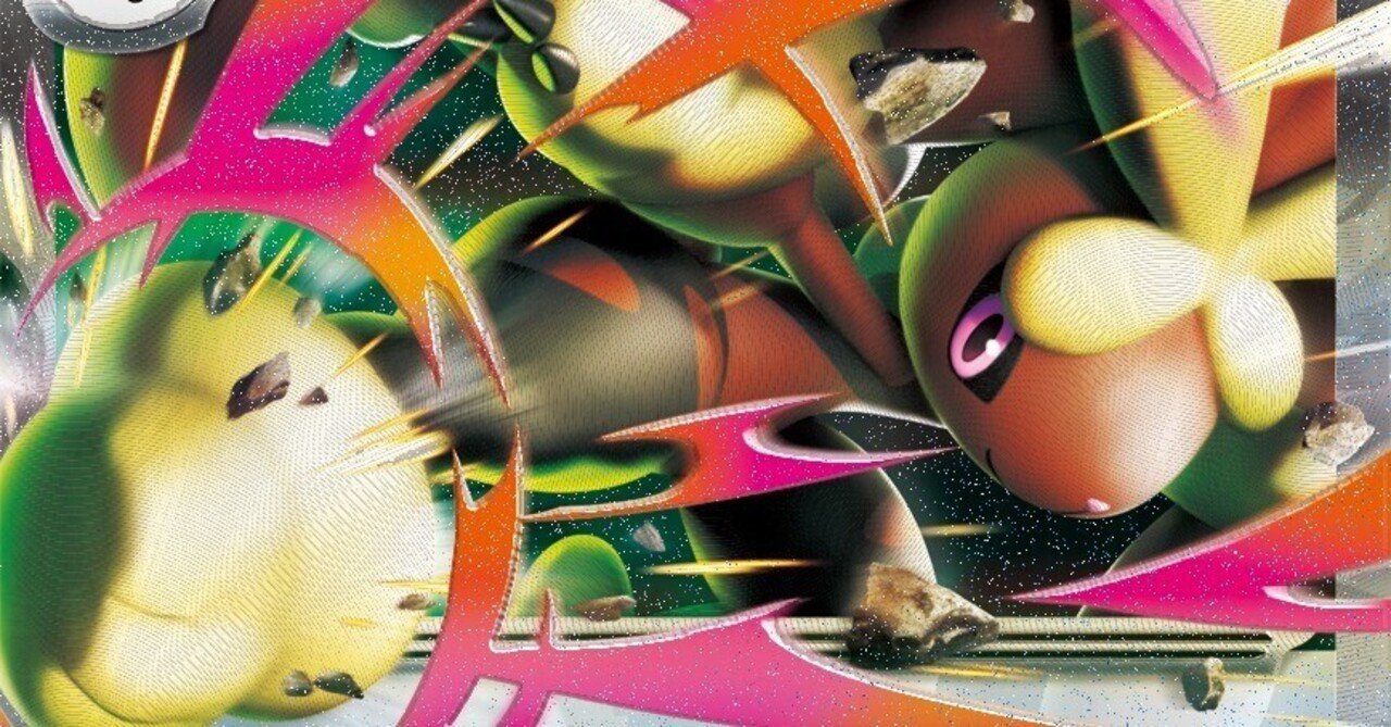 リザードンex MUR メガリザードンXex【MUR】{116/080}