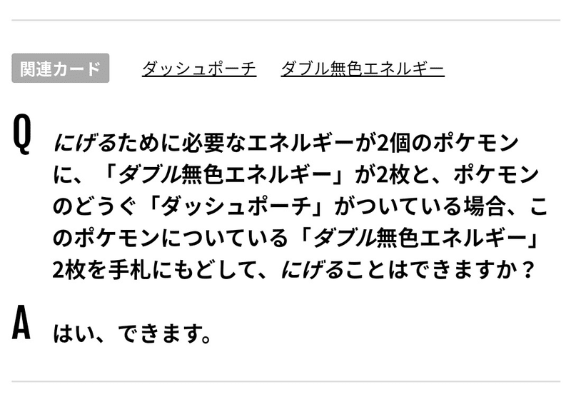 ルールは エネルギー 1枚 と 1個 の違い 覚え得 ななやま Note ルールは エネルギー 1枚 と 1個 の違い 覚え得 ななやま Note