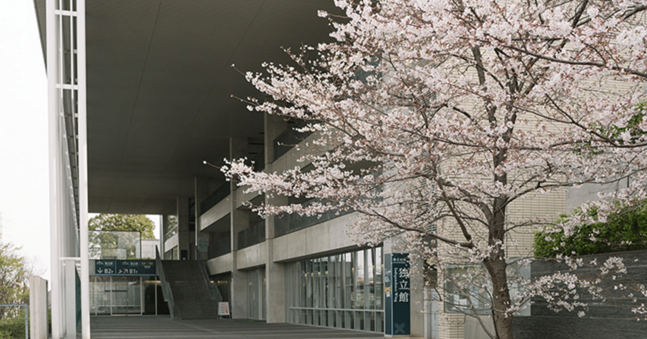 私文最恐。慶應義塾法学部法律学科2位差不合格体験記｜ネギタカ