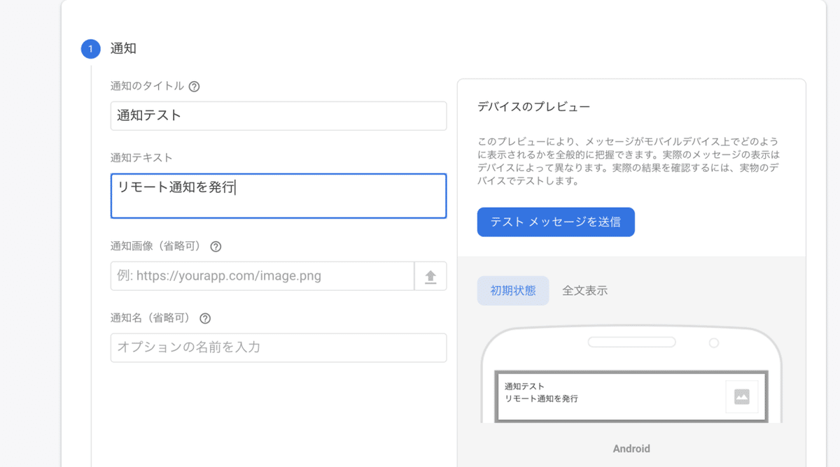 スクリーンショット 2020-03-27 20.19.07