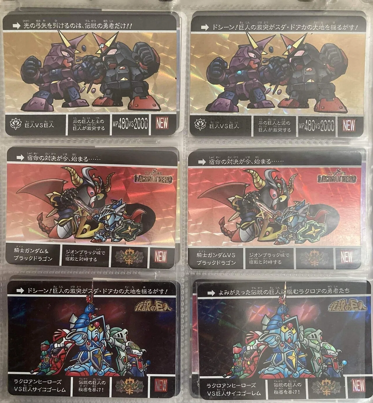 カードダス SDガンダム外伝Ⅱ 伝説の巨人｜ダーク内藤:バッドマン