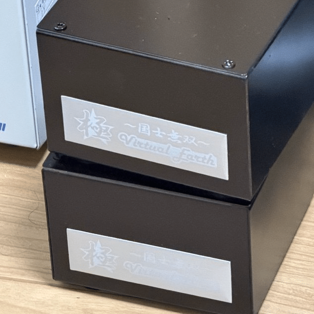 ●野本４点です◆高音質バーチャル仮想アース・バーＵＰ２型◆EPRに迫る実力 ○野本4点です◇高音質バーチャル仮想アース・バーUP2型◇EPR