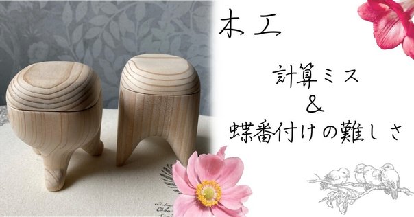 訳あり 杉丸太ニス塗り加工 ４枚セット 訳あり 杉丸太ニス塗り加工 4枚セット ウェルカムボード