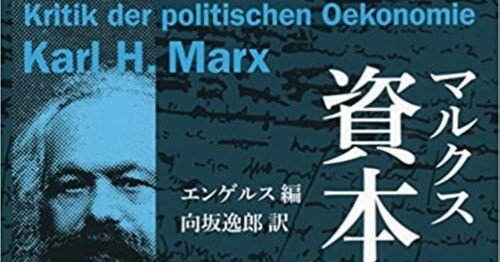置塩信雄とスティグリッツの対話的可能性この二人の理論は