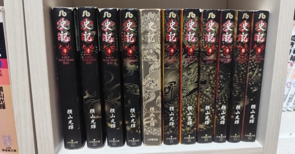 水滸伝　駒田信二　1〜10巻　全巻　完結　セット　平凡社　コンパクト版　小説 Amazon.co.jp: 水滸伝 駒田信二 1〜10巻 全巻 完結 セット 平凡