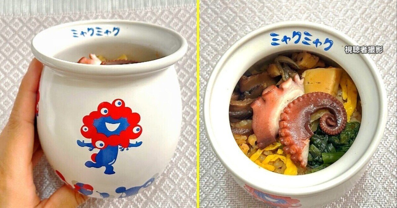 EXPO 2025 淡路屋 ミャクミャク ひっぱりだこ飯 器 容器 限定 限定品 淡路屋 ミャクミャク ひっぱりだこ飯 容器のみ 蛸壺 EXPO2025 限定
