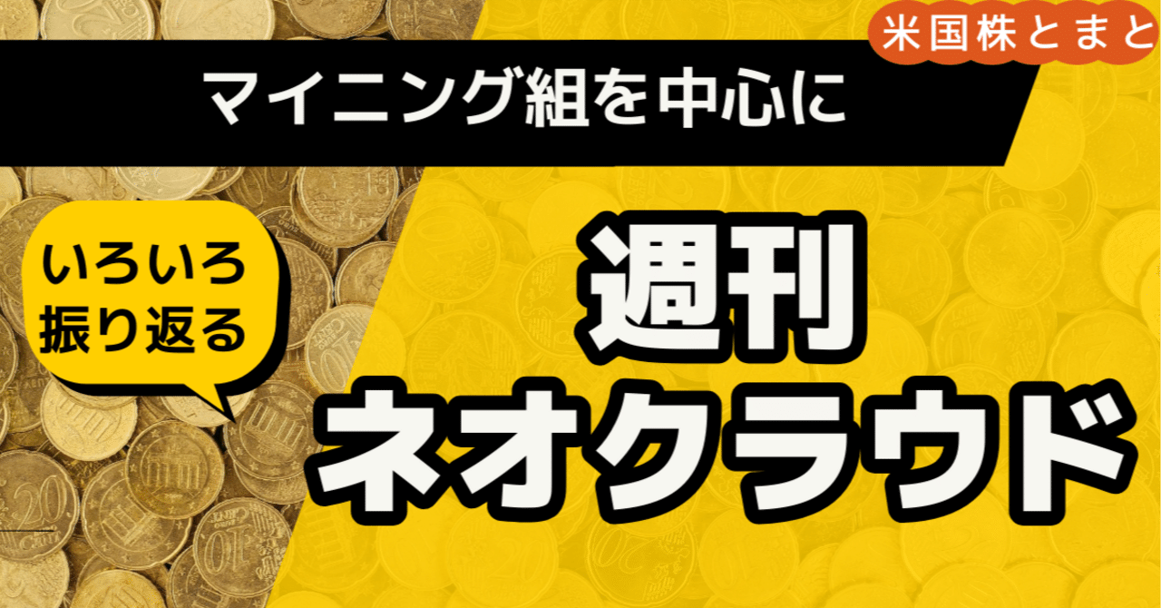 AIブームの陰の主役か？ビットコイン採掘企業が『次なる金脈』として狙う巨大市場｜とまと