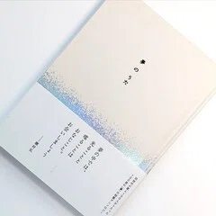 読書記録】童話物語（上・下）大きなお話の始まりと終わり／著=向山