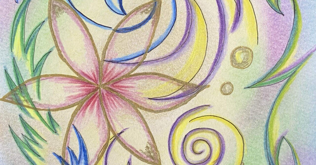 ヒーリングアートー才能の開花〜ありのままで〜ー｜羅観維