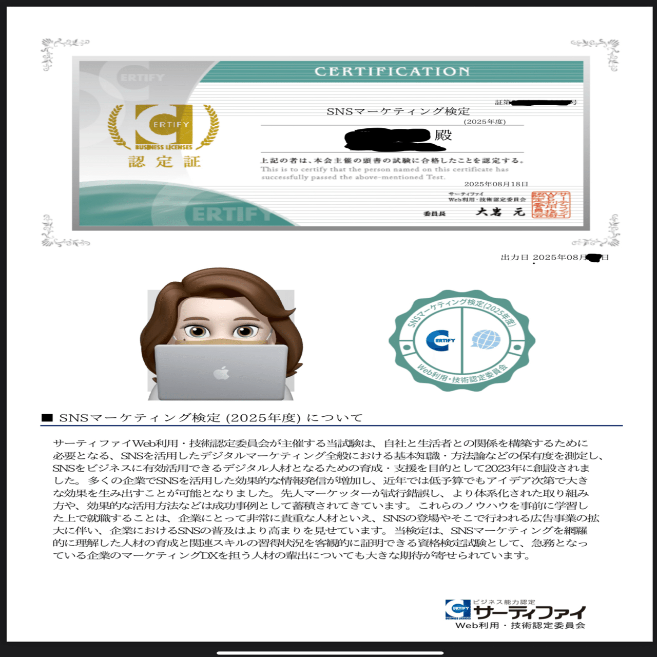 頻出問題40問付き】SNSマーケティング検定“3日間”で合格‼︎スプレッド